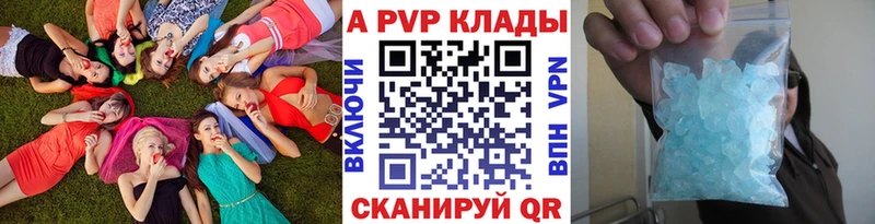 А ПВП крисы CK  Дальнегорск 