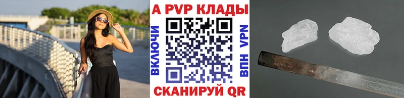 A-PVP Crystall Дальнегорск