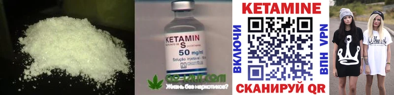 Кетамин VHQ  где можно купить   Дальнегорск 